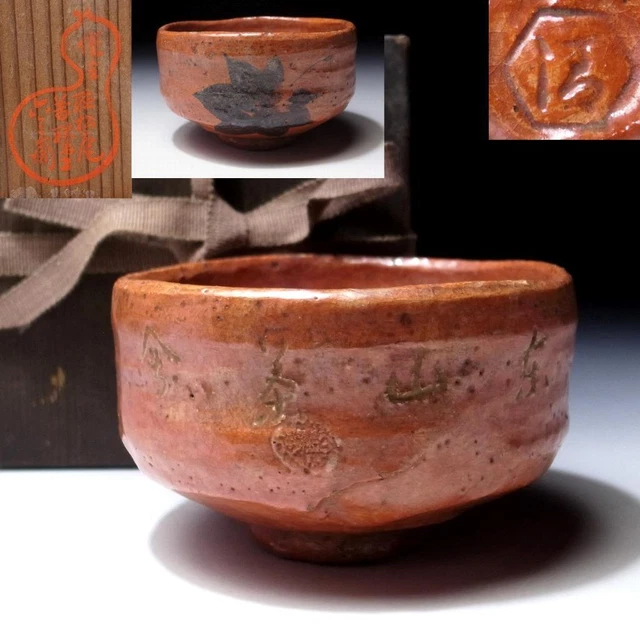 $YK73 Antique Japanese tea bowl, Raku ware by the 4th Rokubei Kiyomizu, 19C