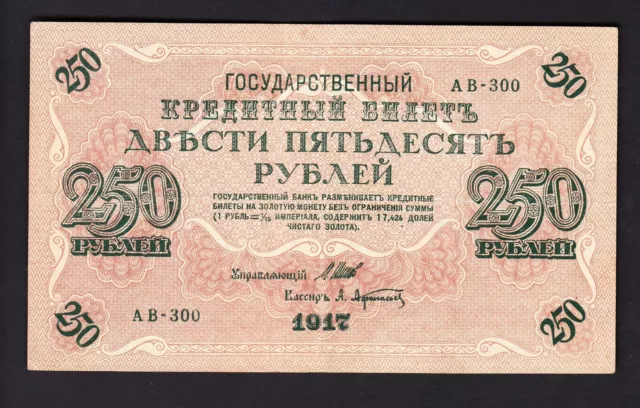 Lotto B1 - Russia - Banconota - 250 Rubli - 1917 - Spl - Interessante!!!