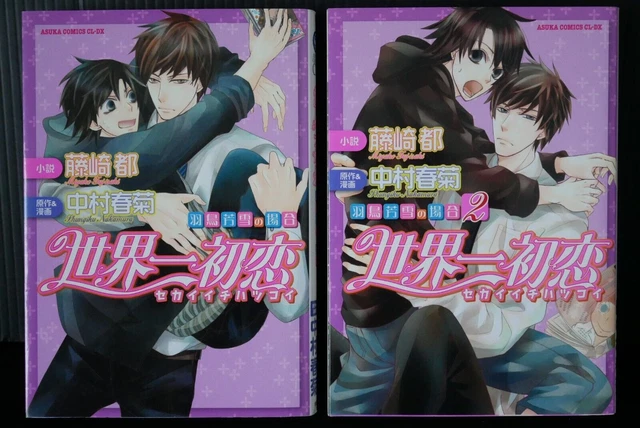 SEKAI-ICHI HATSUKOI HATORI Yoshiyuki no Baai 1+2 Ensemble de livres