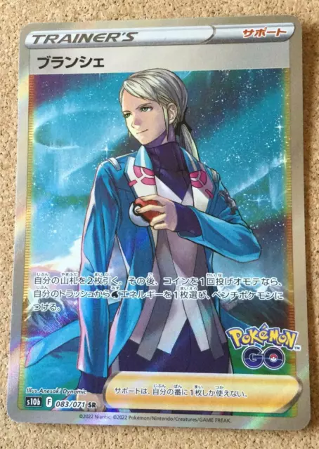 【NM】Blanche SR 083/071 S10b Pokémon GO - Pokemon Card Japanese