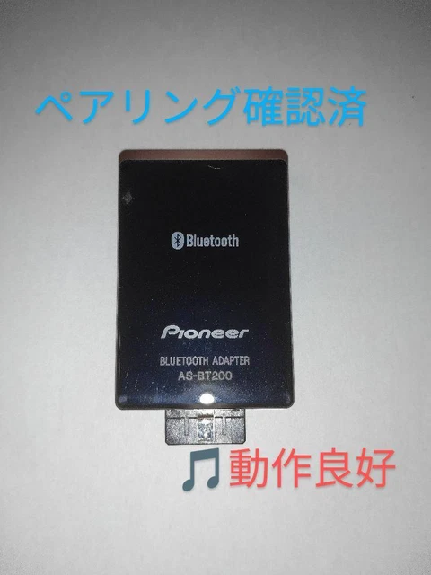 Pioneer Bluetooth Wireless Adapter AS-BT200 for X-SMC2 X-SMC5 AV Amplifier DC5V