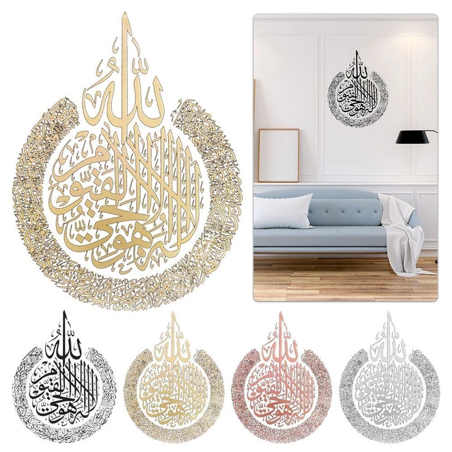 ISLAMIC WALL ART Ayatul Kursi Frame Arabic Calligraphy Gifts Ramadan