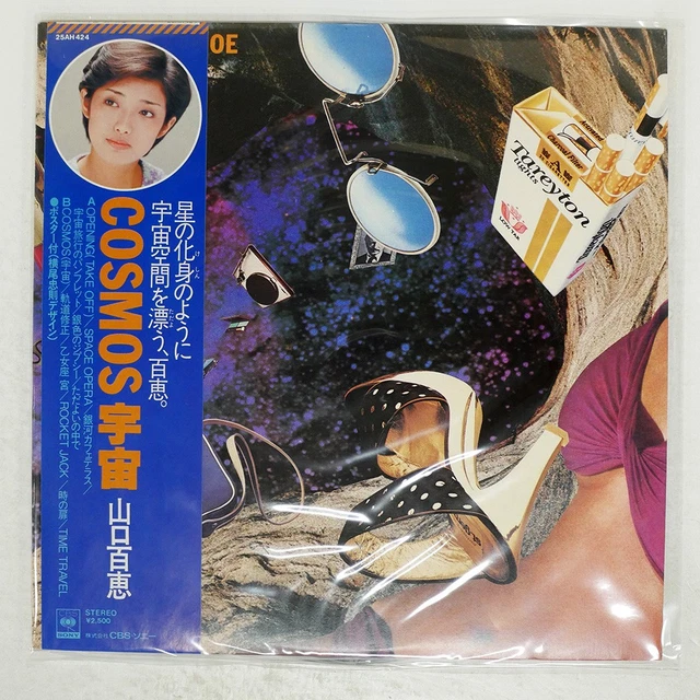 その他 LP Momoe Yamaguchi Again Momoe Anataheno 30AH1222 CBS SONY Japan /00260 Momoe Yamaguchi Again CBS/Sony 30AH 1222 Japan audiophile