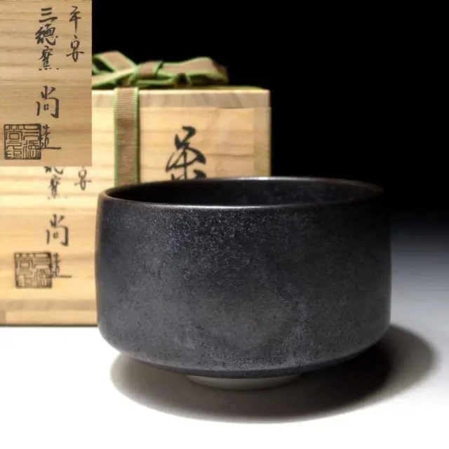 $GF88: Vintage Japanese Pottery Tea Bowl, Kyo ware, Famous potter, Hisashi Heian