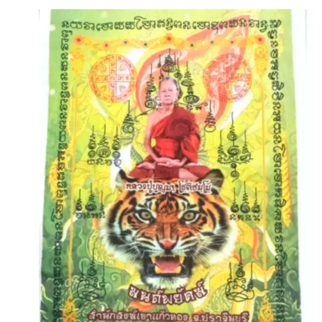 Yantra Bucha Kru Talisman Cloth LP Bunma Thai Phra Kechi Achan Buddha Amulet