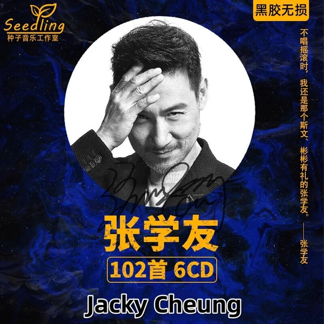 張學友 ジャッキー・チュン Jacky Cheung 學友熱 豪華旗艦收藏版 張學友 ジャッキー・チュン Jacky Cheung 學友熱 豪華旗艦收藏版