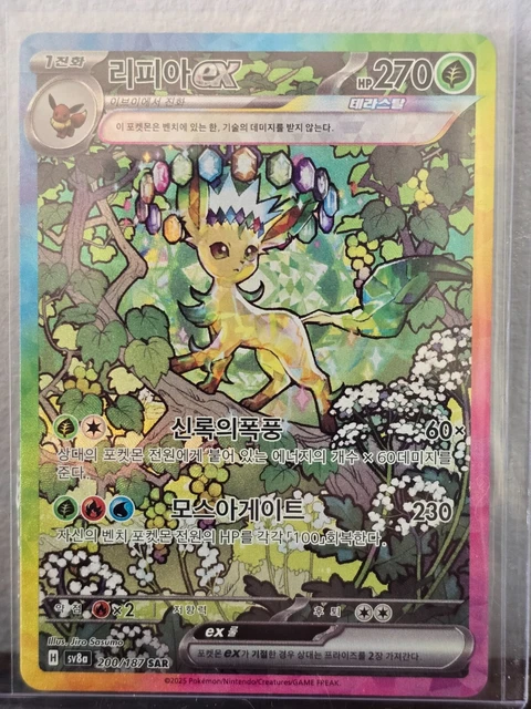 Leafeon ex 003/187 Terastal Fest ex CGC PRISTINE 10 #6027999082 Leafeon ex 003/187 Terastal Fest ex CGC PRISTINE 10 #6027999082