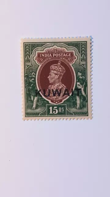 Kuwait overprinted 15 rupee stamp