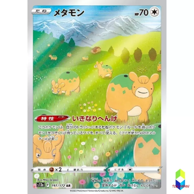 Pokemon Card Japanese Ditto (Numel) AR 197/172 s12a VSTAR Universe HOLO MINT