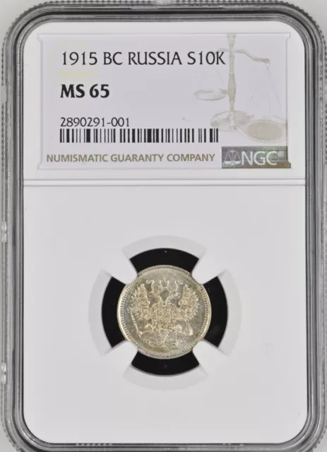1915 Bc Russia Silver 10 Kopeks Ngc Ms-65
