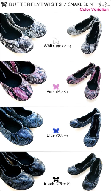Butterfly online folding shoes