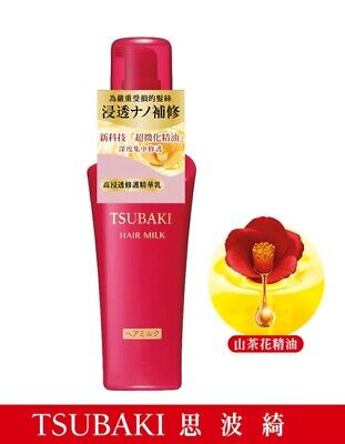 Leche para reparación de cabello Tsubaki 100 ml Japón