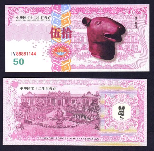 ★★ Chine ★ Billet 50 Yuans Rat / Souris ★★ G