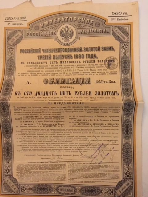 Gouvernement de Russie Emprunt Russe 4% Or 3ème Emission 1890. 125 Rb