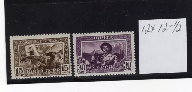 Russia Yr 1941,Sc 836-67,Mi 804C-05C,Mnh,Kirghizian Repub Perf 12X12-1/2