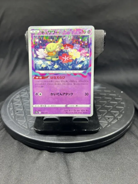 Comfey Reverse Holo NM/M VSTAR Universe s12a 064/172 Japanese Pokemon Card
