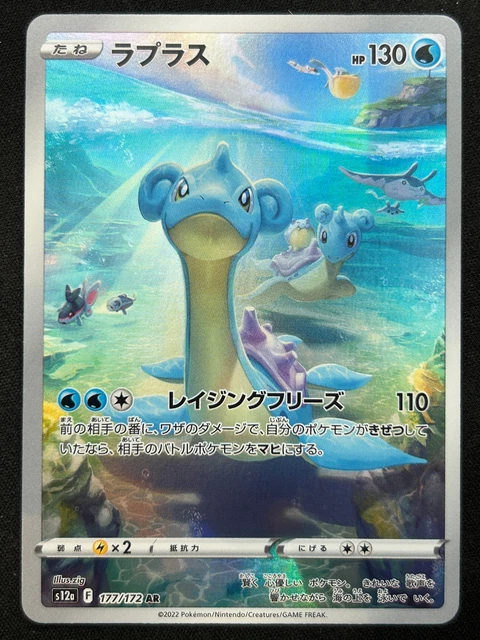 POKÉMON - JUMBO CARD COLLECTION - LAPRAS (JAPANESE) - VSTAR UNIVERSE - Foto 7