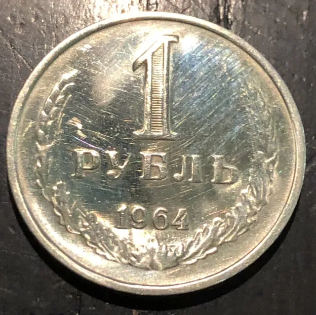 Proof Strike 1964 Russian 1 Ruble Soviet Union USSR Coin. Rare Coin - PROOF