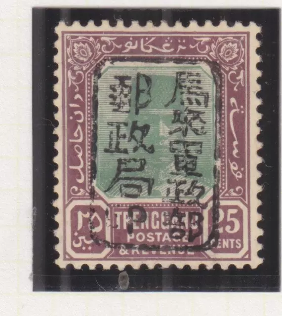 TRENGGANU, JAPANESE OCCUPATION, 1942 25c. Green & Purple, lhm.