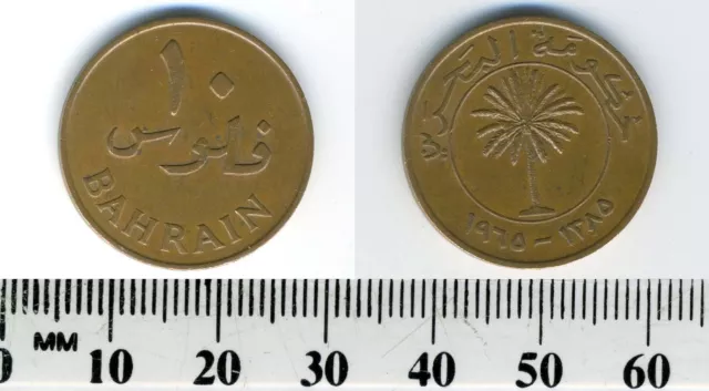 Bahrain 1965 (1385) - 10 Fils Bronze Coin - Palm Tree