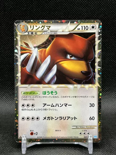 Pokemon Card - Japanese 1st ED Ursaring 061/070 L1 Prime HeartGold & SoulSilver