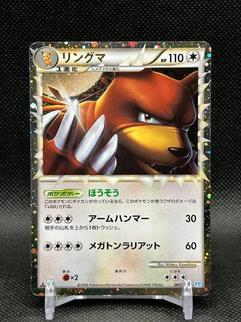 Pokemon Card - Japanese 1st ED Ursaring 061/070 L1 Prime HeartGold & SoulSilver