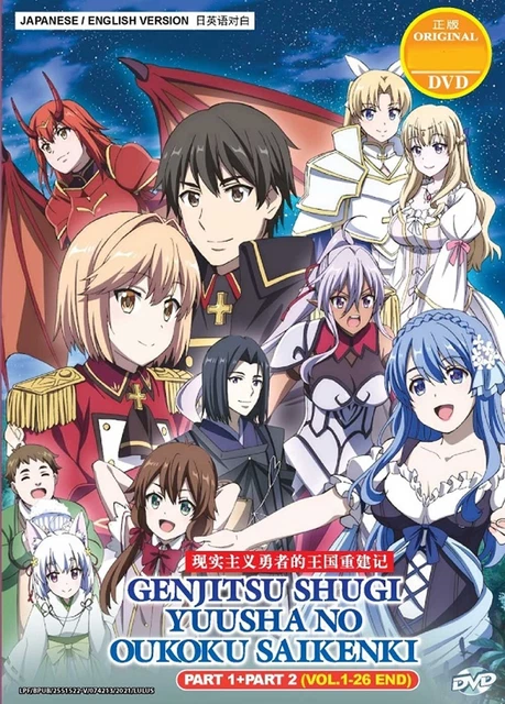 HOW A REALIST Hero Rebuilt the Kingdom Part 1+2 DVD [Anime] [English