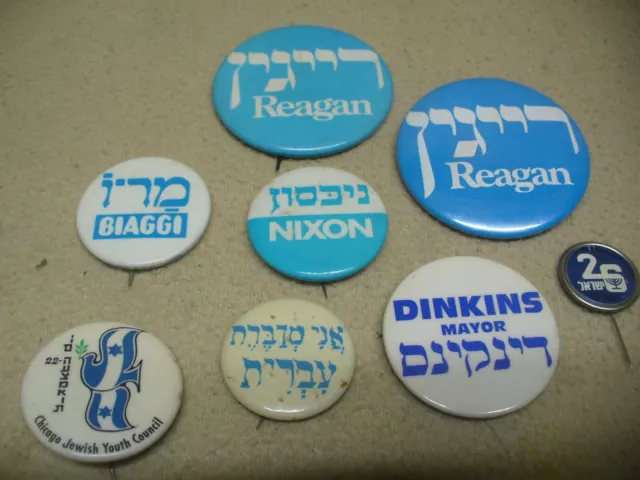 Vintage Political Pinbacks lot.  Judaica / English  Nixon, Reagan, Dinkins (NY)