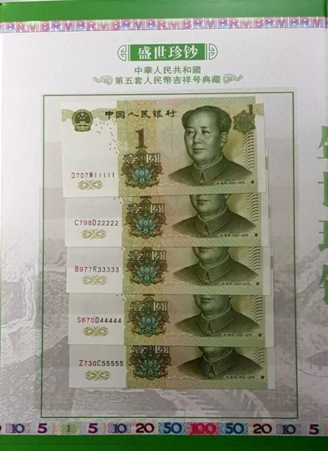 CHINA 5th Series Yi Yuan SOLID Number Bank Note Set-No(1to0)10Pcs(+1 note)#18520