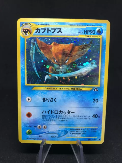 Kabutops Holo 141 Neo Discovery Japanese Pokemon Card