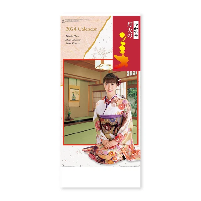 NEW JAPAN CALENDAR 2024 Calendar Wall Hanging Beauty (Japanese dress