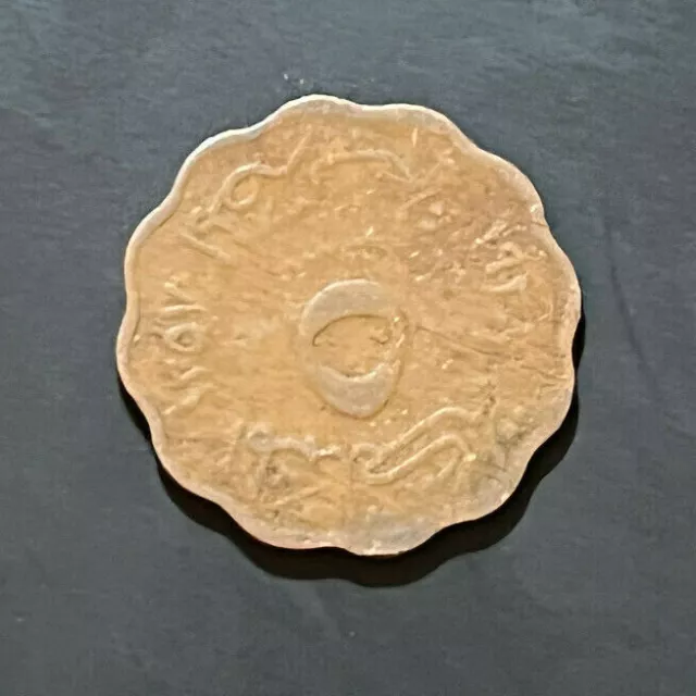 Egypt 5 Milliemes Coin - SCARCE - FREE P&P