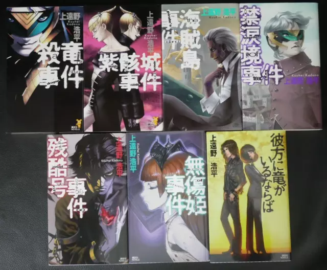 JAPAN Kouhei Azano,Atsushi Suzumi manga LOT: Tokyo Ravens vol.1~15 Complete  Set