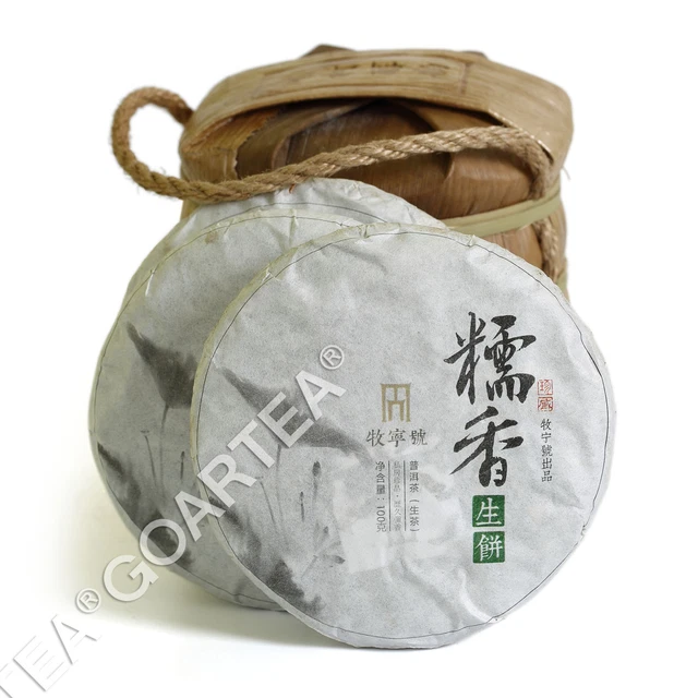 2016 Supreme Yunnan Sticky Glutinous Rice Flavor puer Pu'er Puerh Raw Tea Cake