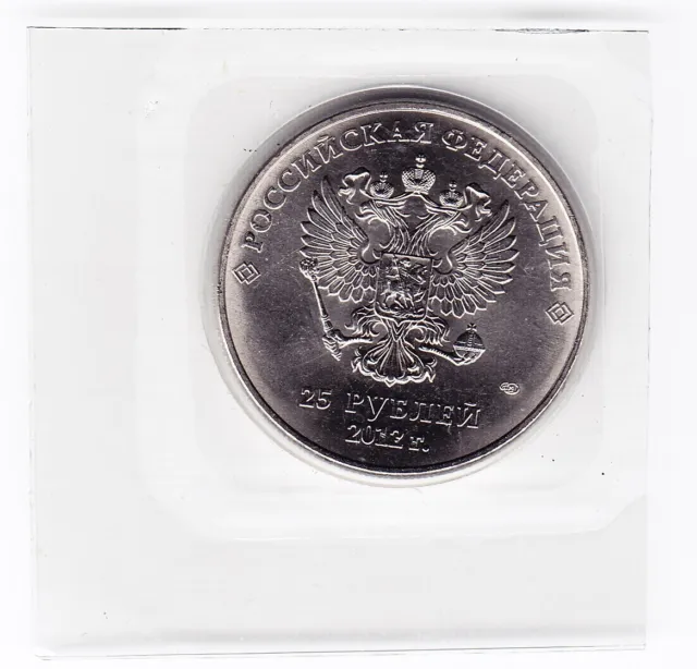 2012 Russia Sochi Winter Olympics 'Sealed' Uncirculated 25 Roubles Coin (b269)