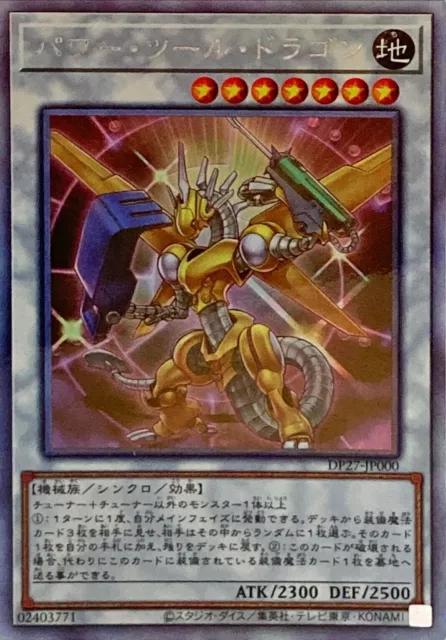 DP27-JP000  -  Power Tool Dragon - Ghost Rare Japan Konami/ Japanese / YuGiOh!