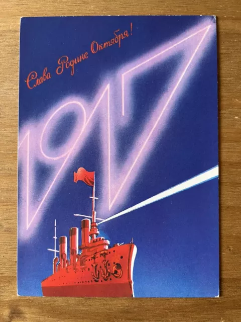 Soviet postcard Glory to the October Motherland, Aurora cruiser, revolution 1987