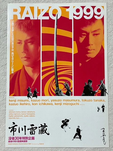RAIZO ICHIKAWA Cinema Festival 1999 Movie Flyer Mini Poster Japanese Chirashi