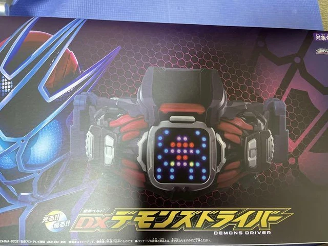 KAMEN RIDER REVICE DX Demons Driver Bandai Transformation Belt 2022 ...