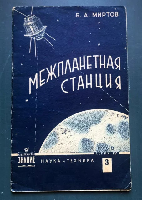1960 Stazione Interplanetaria Spazio Russo Sovietico Vintage Libro...