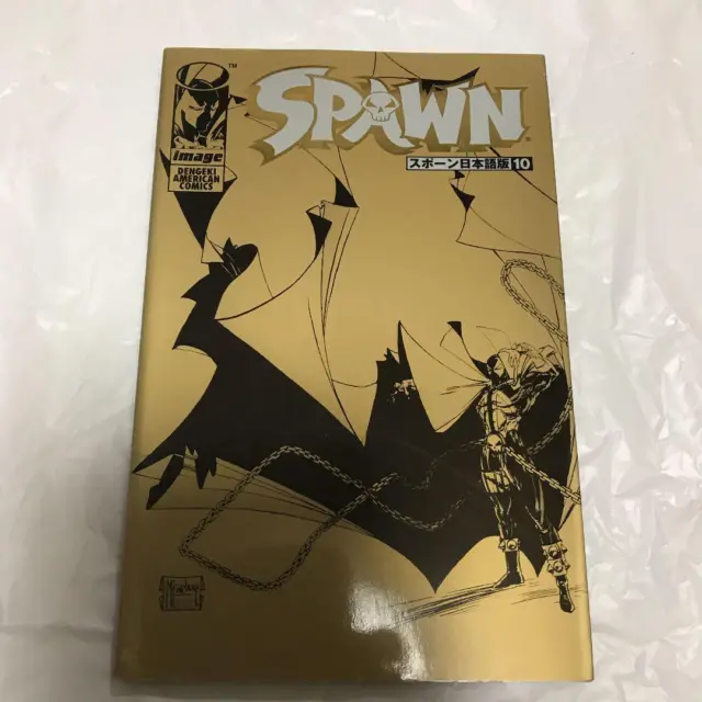 SPAWN Japanese version DENGEKI AMERICAN COMICS Vol.10