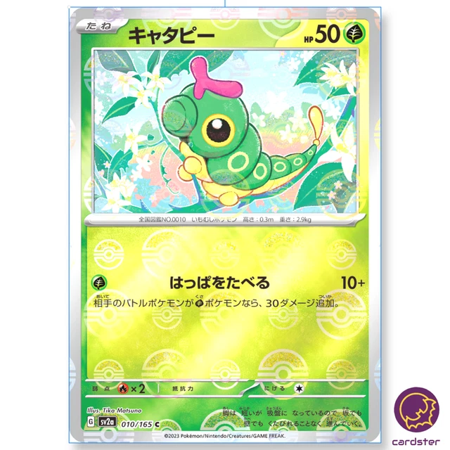 REVERSE HOLO AERODACTYL R 142/165 Pokemon 151 SV2a Carte Japonaise