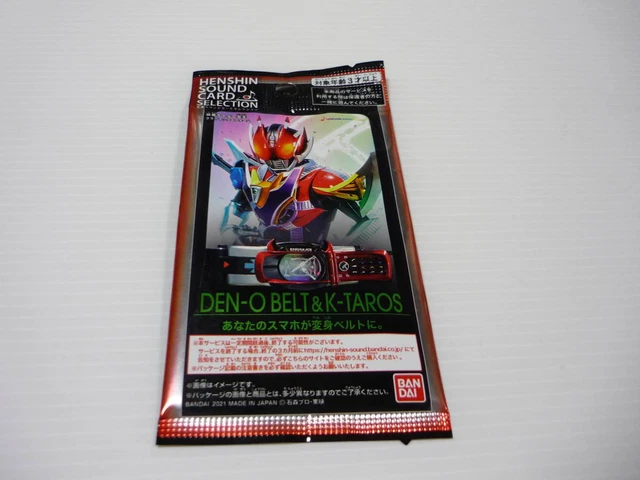 CARD KAMEN RIDER Den-O Climax Form Henshin Sound Selection Series ...