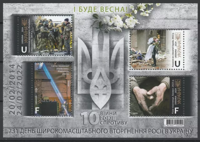 Ukraine 2024 War, Military MNH sheet