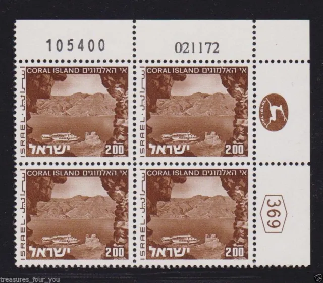 ISRAEL Landscape #473  CORAL ISLAND  2.00  Plate Block Stamp 21.11.72  / 105400