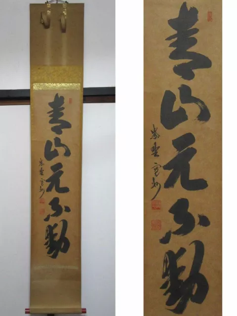 JAPANESE Oriental Calligraphy Painting Hanging Scroll KAKEJIKU Aoyama Motofudo