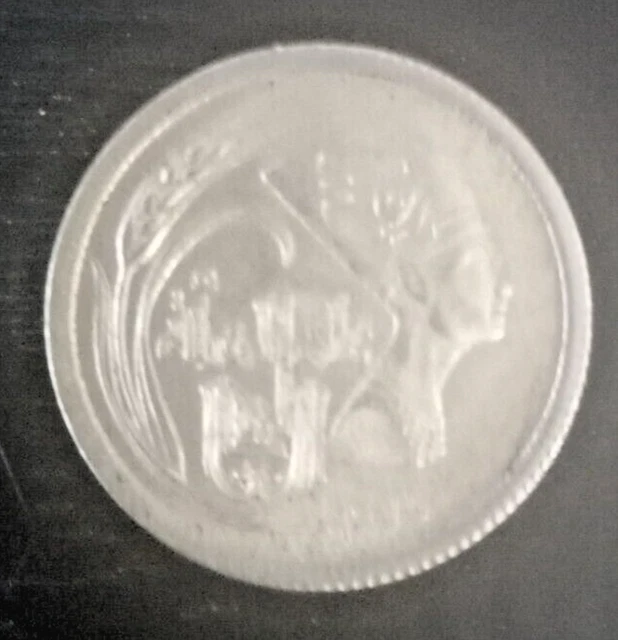 EGYPT QUEEN NEFERTITI 5 Piasters 1975 Egyptian CELEBRATING WOMEN'S YEAR, RARE