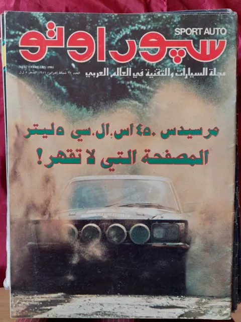 Arabic Magazine Sport Auto No 67 Mercedes Car 1981 مجلة سبور اوتو سيارات مرسيدس