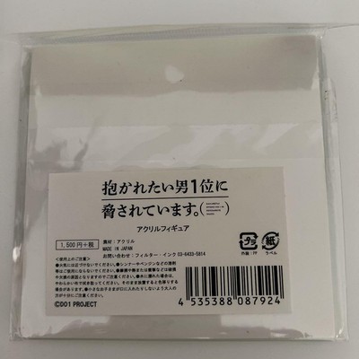 DAKAICHI DAKARETAI OTOKO 1-i ni Odosarete Imasu Acrylic Figure Yaoi