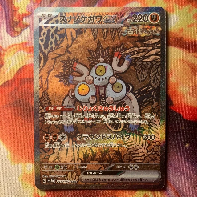 sandy shocks pokemon card Sandy shocks EX (250/182) main image 1